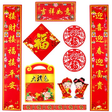 牛年春聯大禮包對聯新年福字門貼春節汽車新居喬遷貼門聯批發