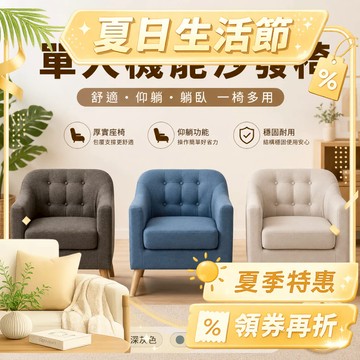 RICHOME 沙發 單人沙發 輕奢沙發椅 單人椅 會客沙發 臥室民宿套房出租 家用陽台椅 洽談椅休閒椅 SF050