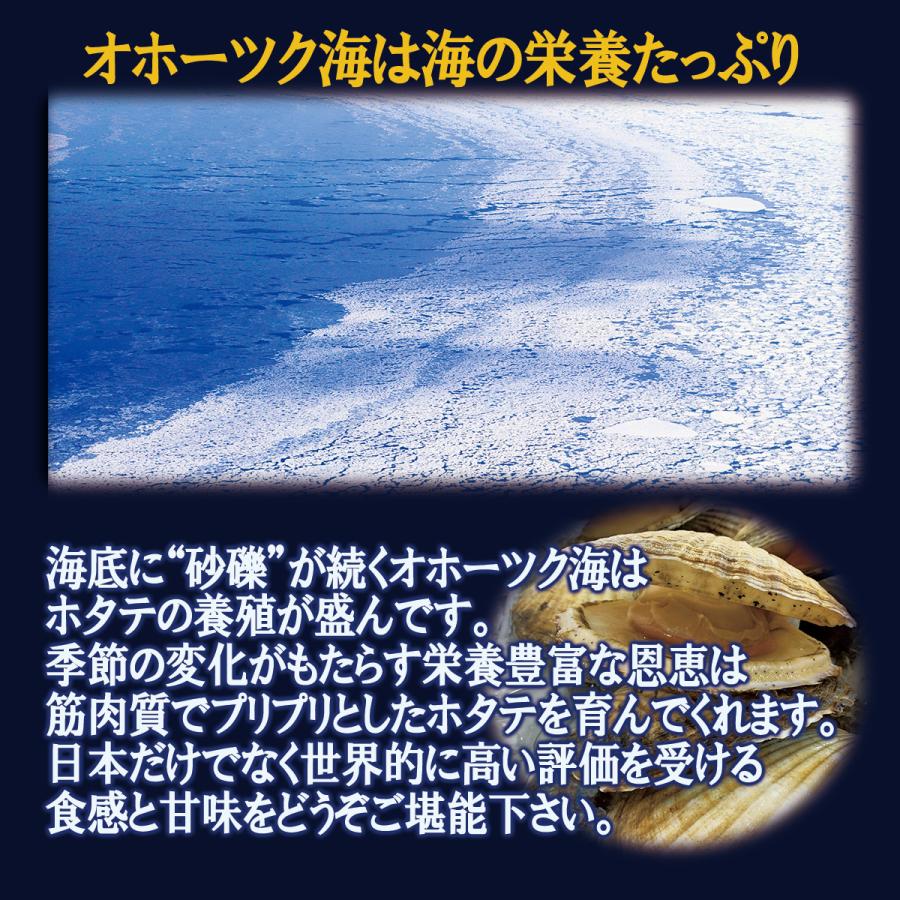 北海道 海鮮 ギフト 刺身用 ホタテ 26~30粒 贈り物 安心 市場