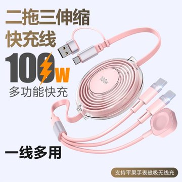 type c轉type c+lightning磁吸手表無線充電器伸縮一拖三數據線適用蘋果iPhone15手機iwatch三合一pd快充電線