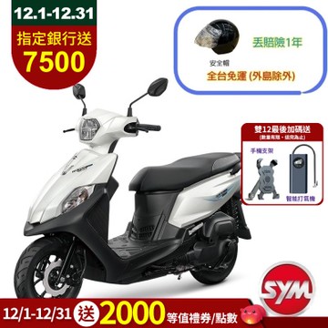 SYM三陽機車 全新迪爵125 CBS 碟煞 EnMIS雙火星塞 7期2025年出廠全新機車(LED版+定位燈)