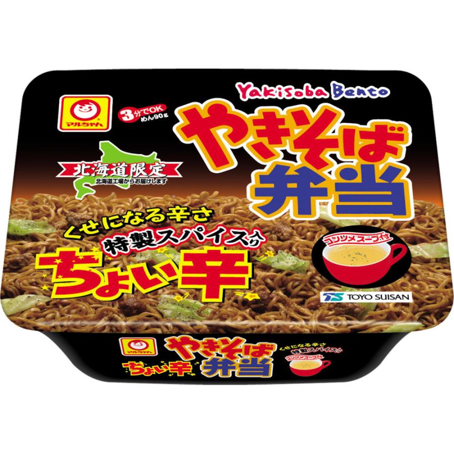 送料込 新)マルちゃん 焼きそば弁当 食べ比べセット 12個入 [各2:やきそば弁当 太麺コク甘ソース たらこ味バター風味 ちょい辛 ねぎ塩 札幌辛みそラーメン風]