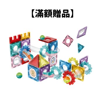 【滿額贈品】彩色窗戶滾珠磁力積木片-78片組｜嬌聯官方旗艦店 (完全贈品)