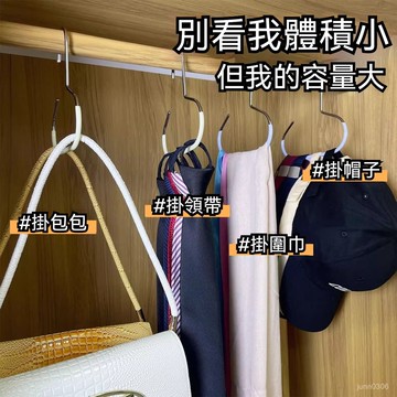 現貨+隔日達🏵️寶兒優品🏵️帽子圓環衣架多功能家用簡約絲巾掛防滑圍巾毛巾領帶掛架 UU5O