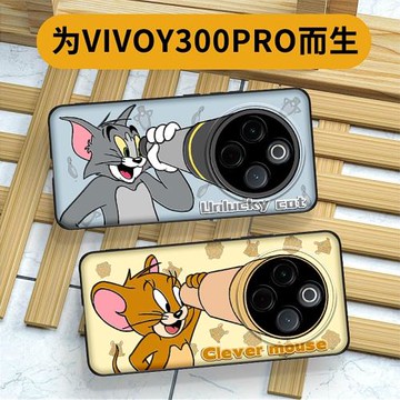 伊曼森湯姆貓望遠鏡適用VIVOY300Pro手機殼vivo歐美卡通y300pro個性創意vivo動漫潮流Y300Pro全包防摔保護套