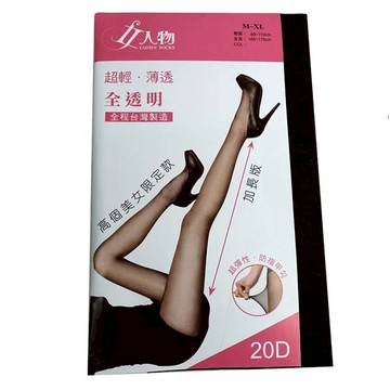 667 20D全透明加長褲襪-黑