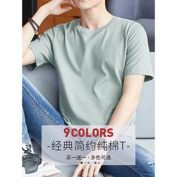 夏季短袖t恤男純棉2025新款打底衫韓版純色全棉上衣寬松夏天男生