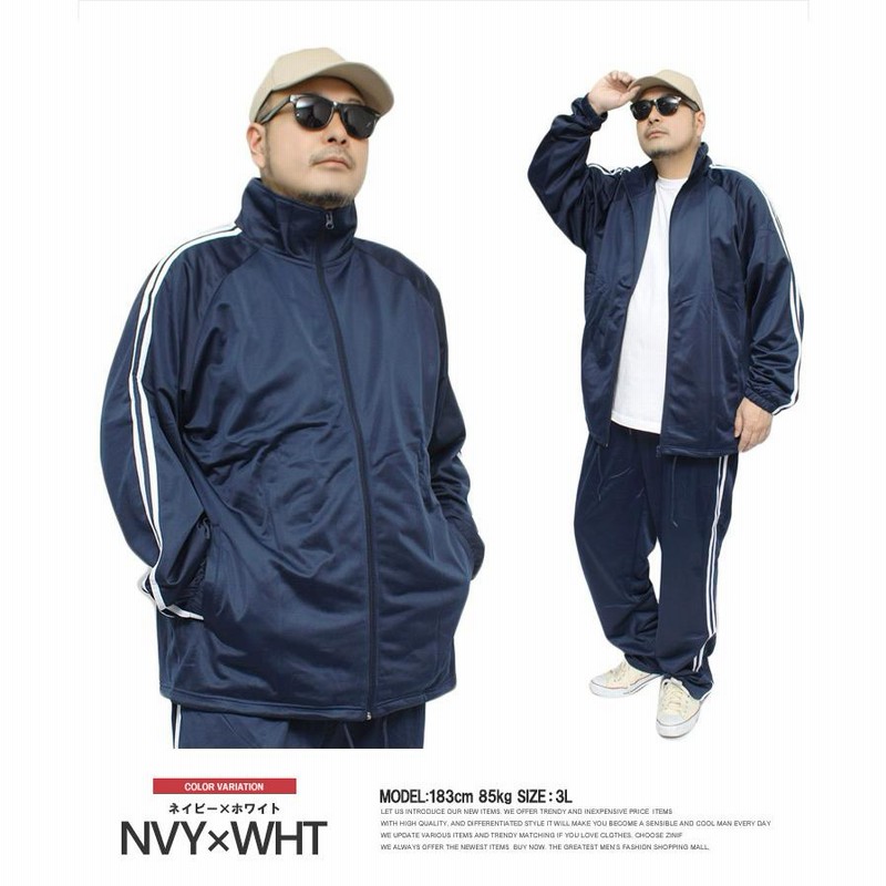 大きいサイズ レディース セットアップ ラインパンツ ジャージ
