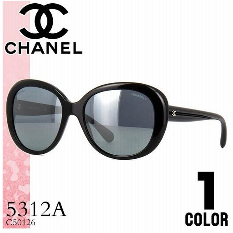 シャネル Chanel サングラス 5312a C レディース メンズ ブランド Uvカット おしゃれ 紫外線対策 日焼け防止 ウェリントン 黒 ブラック 通販 Lineポイント最大0 5 Get Lineショッピング