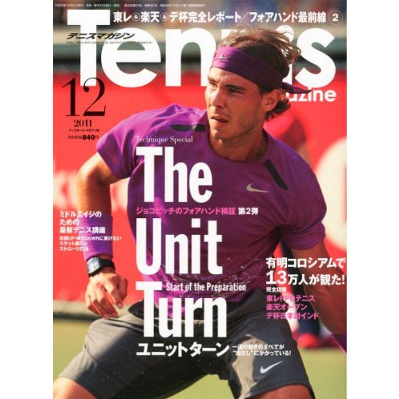 Tennis Magazine (テニスマガジン) 2011年 12月号 雑誌