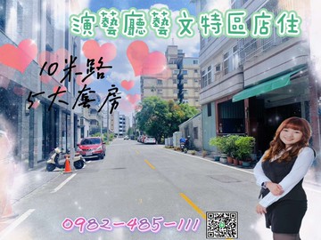 ⭐屏東大學X演藝廳商圈⭐ 大面寬氣派店住｜屏東縣屏東市香揚巷