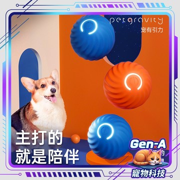 【寵有引力 正版公司貨】 跳跳球 升級加大款  逗貓球 狗狗耐咬玩具球 彈力球 磨牙玩具球 狗狗玩具 寵物玩具