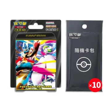 PTCG 超級進化 超級勇氣・超級交響樂 10包組合Plus 中文版 + 隨機彈卡包 X10包