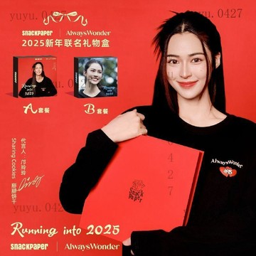 官方正版 2025新年禮盒 鄺玲玲 AlwaysWonder聯名定製款小卡周邊  lingorm 泰劇 我們的祕密