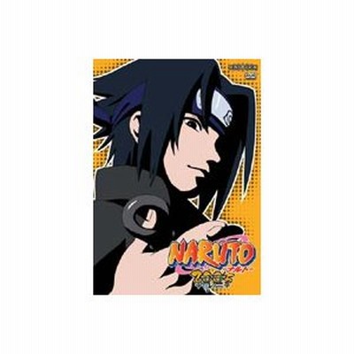 Naruto ナルト 3rd Stage 05 巻ノ二 ナルト Dvd 通販 Lineポイント最大get Lineショッピング