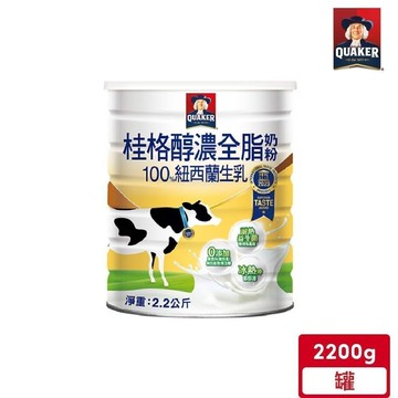 桂格 嚴選醇濃全脂奶粉(2200g/罐)【超取最多1罐】｜官方直營