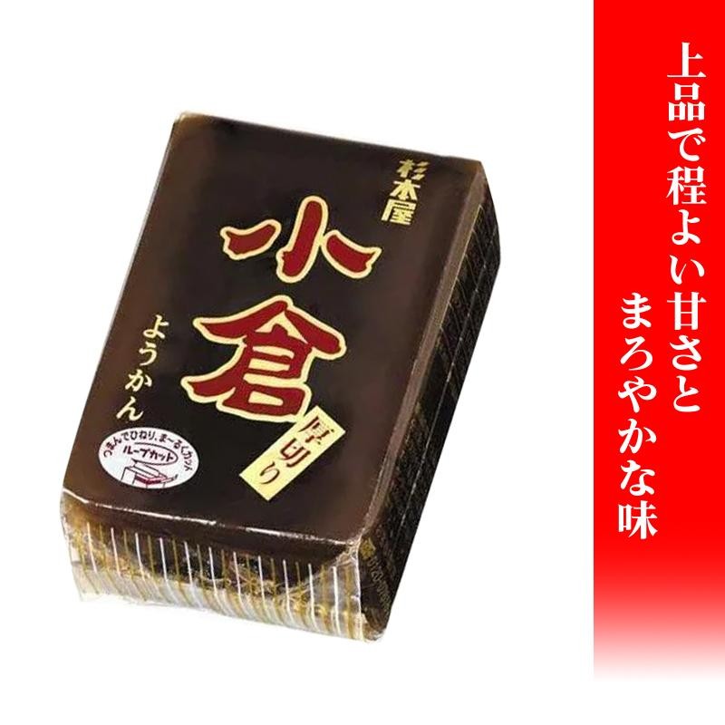 杉本屋製菓 厚切りようかん 小倉 150g×20個入