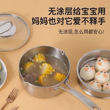316不銹鋼奶鍋家用多功能宿舍泡面鍋無涂層加厚嬰兒寶寶輔食鍋