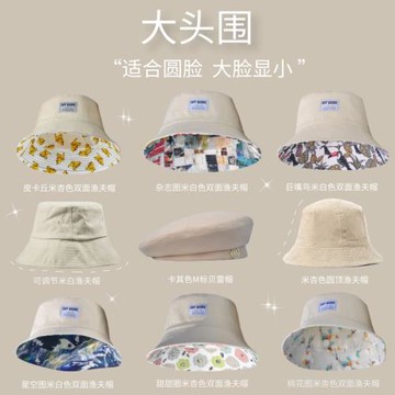 漁夫帽大頭圍帽子女秋季超高顏遮陽帽顯臉小水桶帽圓臉大碼貝雷帽