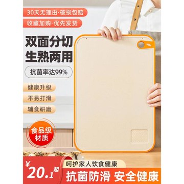 菜板家用抗菌防霉切菜板廚房塑料案板切水果粘板套裝刀板面板砧板
