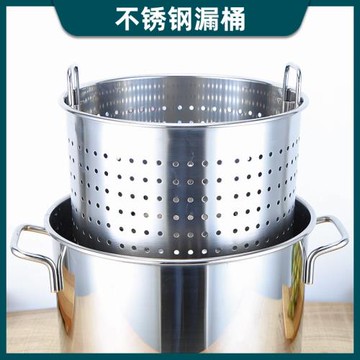 不銹鋼漏桶鹵水桶小龍蝦桶商用廚房沖孔瀝水桶湯桶內膽消毒桶湯鍋