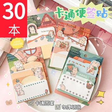 開學獎品創意文具小禮品高中生小學生禮物卡通多層便利貼便簽套裝