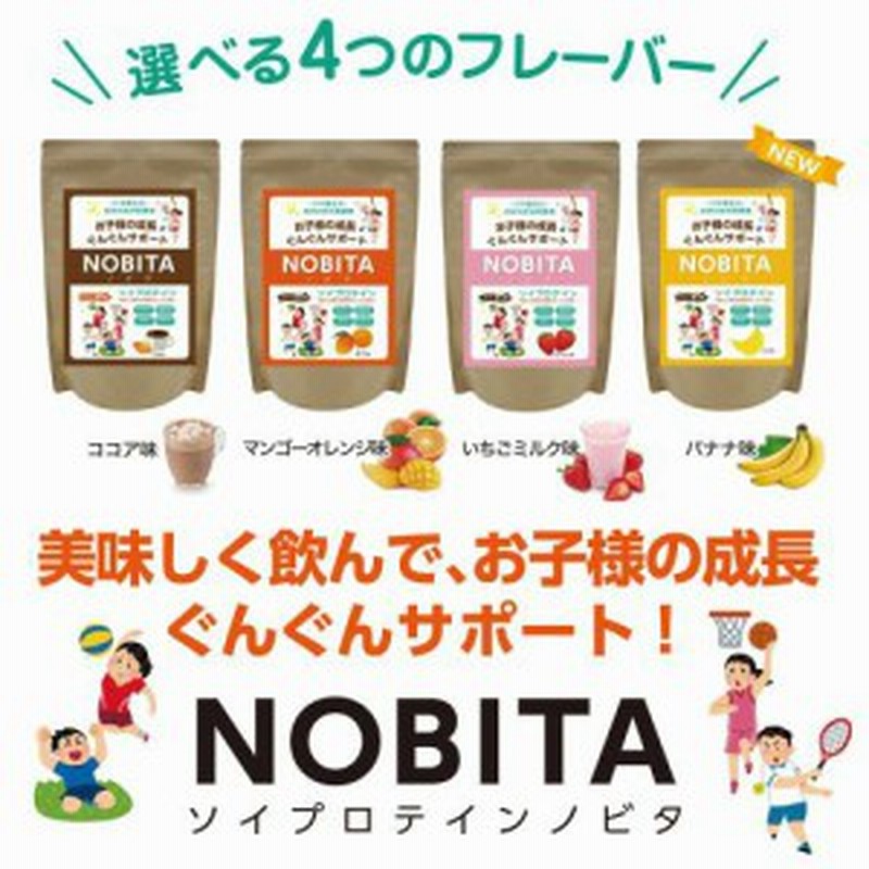 NOBITA プロテイン ジュニア ソイプロテイン ノビタ 600g 成長サポート