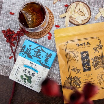 【傳世生藥®】超有效退火茶(原品名為去X茶) 10入/盒+清澈晶亮 炯炯茶 10入/包