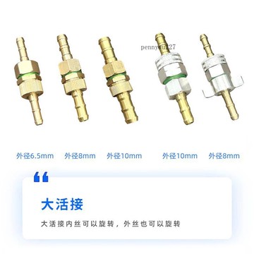 【五金 熱銷】農用高壓軟管全銅接頭6.5MM內徑8.5MM活動接頭管箍打藥管配件大全 優選