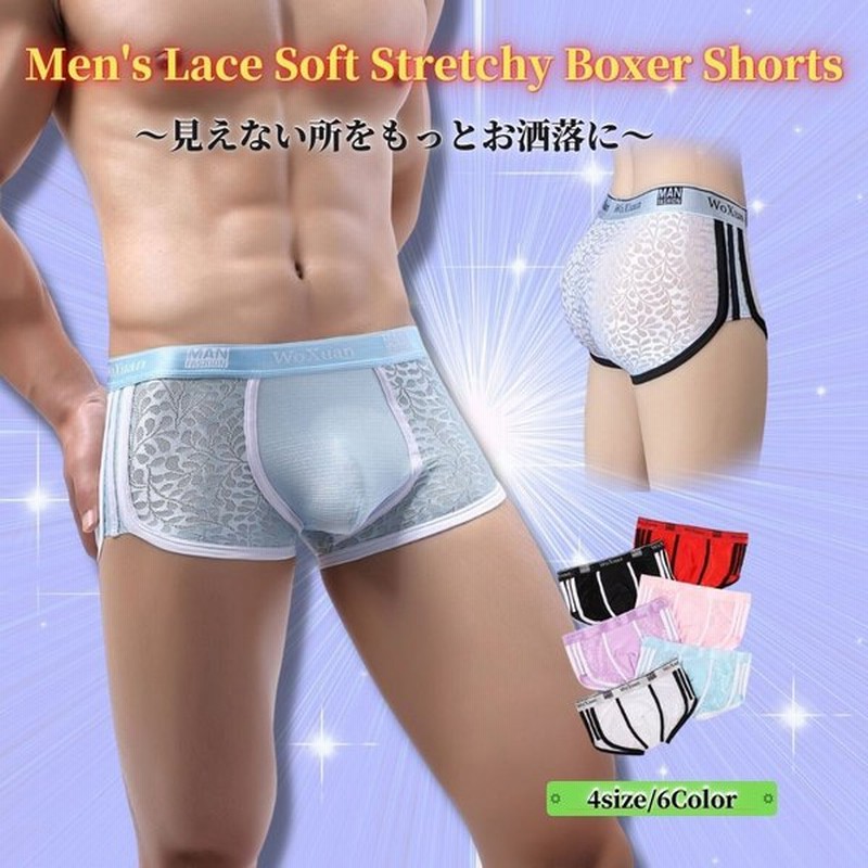メンズ レース ボクサーパンツ レース 光沢生地 サイドラインボクサー 男性下着 メンズパンツ 通販 Lineポイント最大0 5 Get Lineショッピング