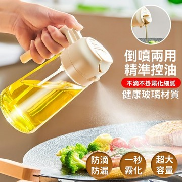 台灣出貨 🔥最新噴倒兩用🔥 噴油瓶 玻璃油壺 油壺 油罐 噴霧瓶 油瓶 調味罐 油壺 玻璃油瓶 調味瓶 醬油瓶 醬油罐