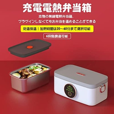 Aseech 電熱弁当箱 「無線電気加熱式弁当箱」 電気ランチボックス