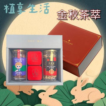 【植享生活】可夫萊堅果x沐媞茶飲_金秋茶萃禮盒x2組丨堅果茶葉禮盒組－附提袋