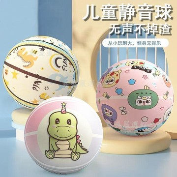 🔥臺灣出貨🔥室內無聲靜音籃球不掉渣高彈力專業用寶寶靜音球兒童幼兒園小學生03cF