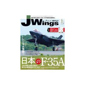 中古ミリタリー雑誌 付録付)J-Wings 2022年11月号
