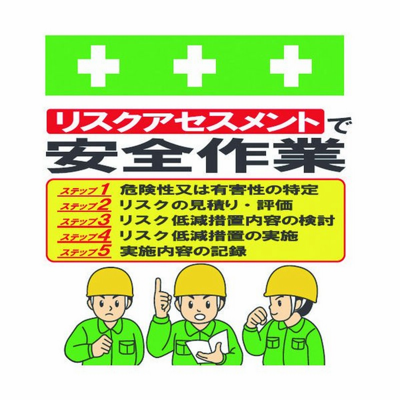 買物 ＳＨＯＷＡ 単管シート ワンタッチ取付標識 イラスト版 安全帯を使用せよ T-001