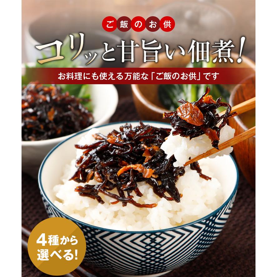 食べるラー油 きくらげ ごま油 きくらげ 子持ち 梅 190g×4セット 送料無料 1000円 ポッキリ ご飯のお供 かどや 辣油 ギフト おつまみ [メール便]