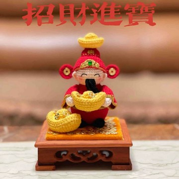 免運💯手工財神爺財神掛件開業鈎針裝飾品招財喬遷diy材料包擺件編織 LFPL