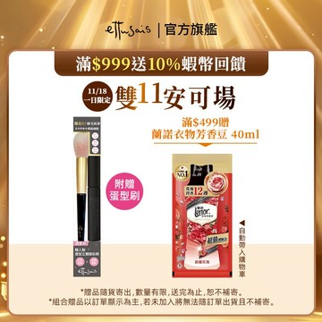 Ettusais 艾杜紗 魔束捲翹睫毛底膏 6g【watashi+資生堂官方店】