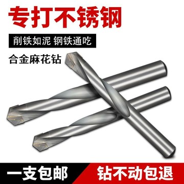 🔥臺灣出貨🔥鎢鋼硬質閤金鑽頭麻花鑽不銹鋼鋼鐵彈簧鋼角鑄鐵專用金屬麻花鑽頭