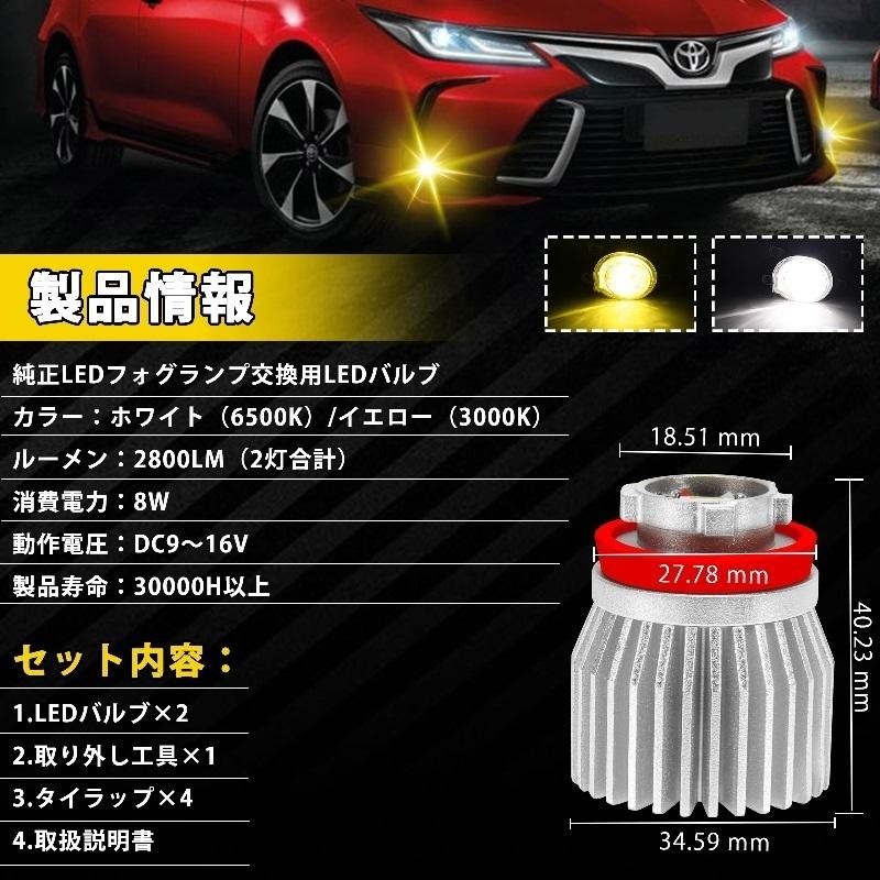 上品 VELENO 3500Lm ハイラックス R2.8 〜 GUN125 トヨタ 純正 LED