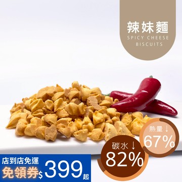 辣妹麵直播下單專區VP