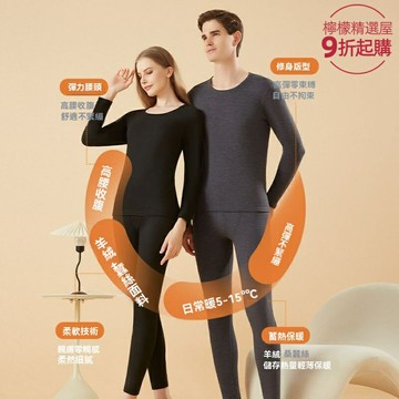 【恆溫鎖溫】保暖內衣 羊毛內衣 蠶絲內衣 加絨內衣 加厚內衣 羊絨內衣 圓領設計 柔軟親膚 吸溼透氣 男女通用秋冬保暖