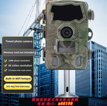 【台灣公司 可開發票】MyTLi H888WIFI延時攝影定時拍照縮時拍攝工程記錄植物生長相機