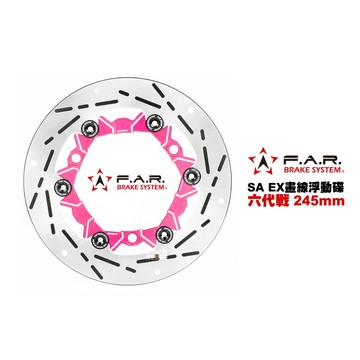 FAR SA『EX』EDITION 畫線浮動圓碟 六代戰 245mm BWS水冷 碟盤 浮動碟 碟片