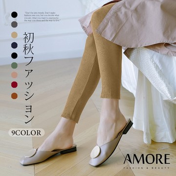 【  Amore】韓版百搭修身多色螺紋內搭褲