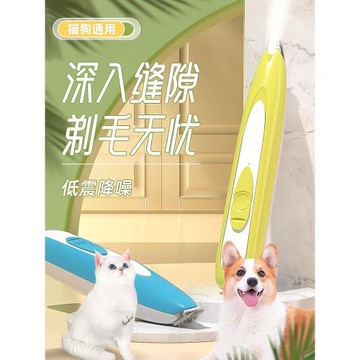 寵物剃毛器貓咪剃腳毛狗狗專用電推剪靜音修腳神器電動腳毛電推子