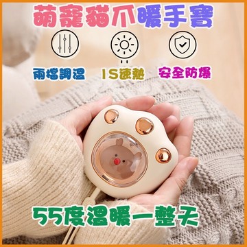 貓爪暖手寶 貓掌暖手寶 暖手寶 電暖蛋 貓咪暖手寶 暖暖包 暖暖蛋 便攜迷你暖手寶 暖手必備 兩檔切換