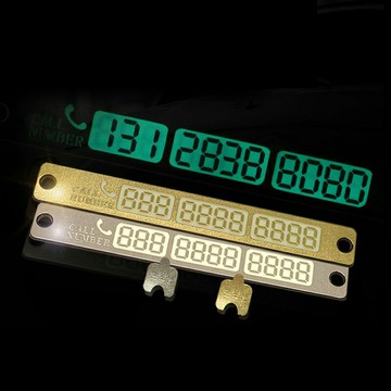 夜光吸盤電話號碼牌 停車號碼牌 臨停號碼牌 汽車電話牌 臨停車牌 臨時停車 暫停一下 停車牌【CQ0050】普特汽車精品