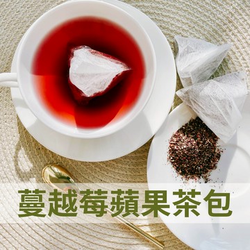 水蜜桃天堂果茶  覆盆子草莓茶 檸檬萊姆茶 蔓越莓蘋果茶 茶包